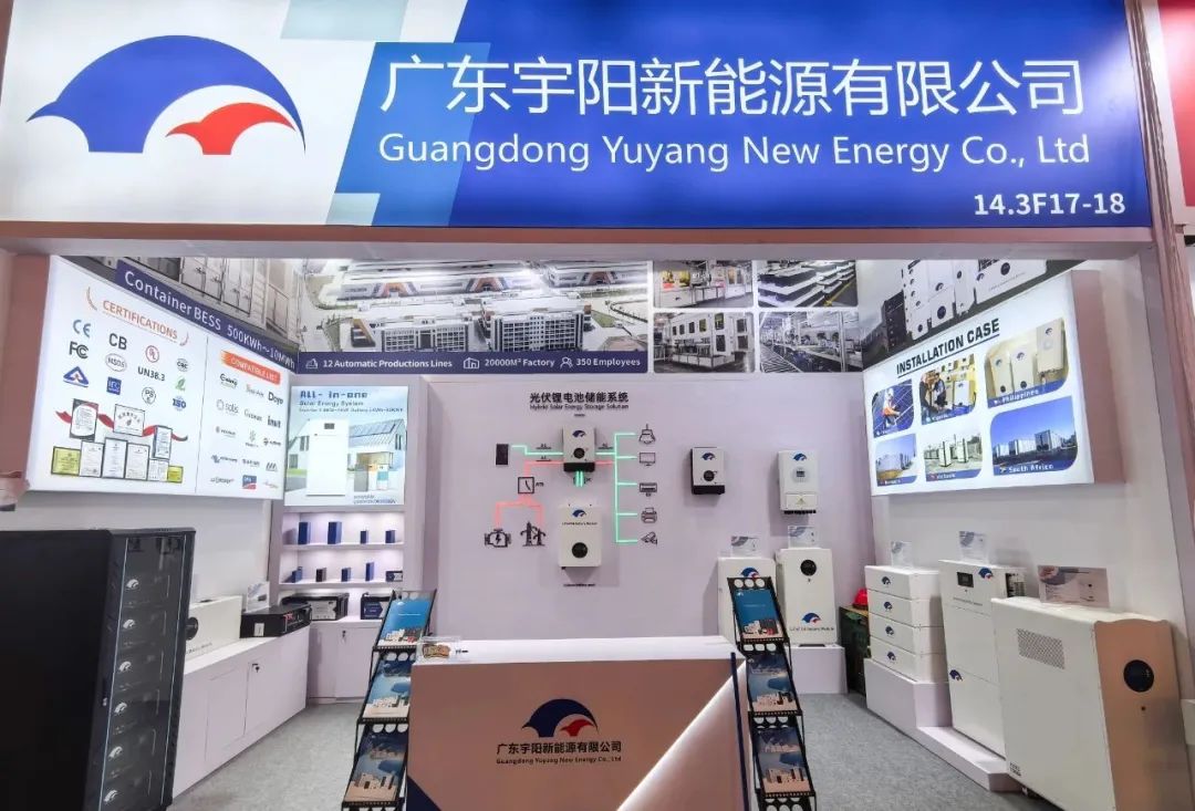 Successful conclusion · Yuyang New Energy debuted at the 136th Canton Fair to share wonderful moments!